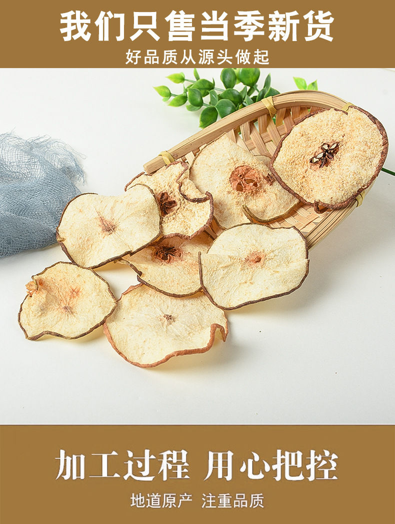 Dried Snow Pear Slices (Pyrus spp.) — Food-Herb Fruit for Cold-Brew Tea & Flower-Herb Blends in use