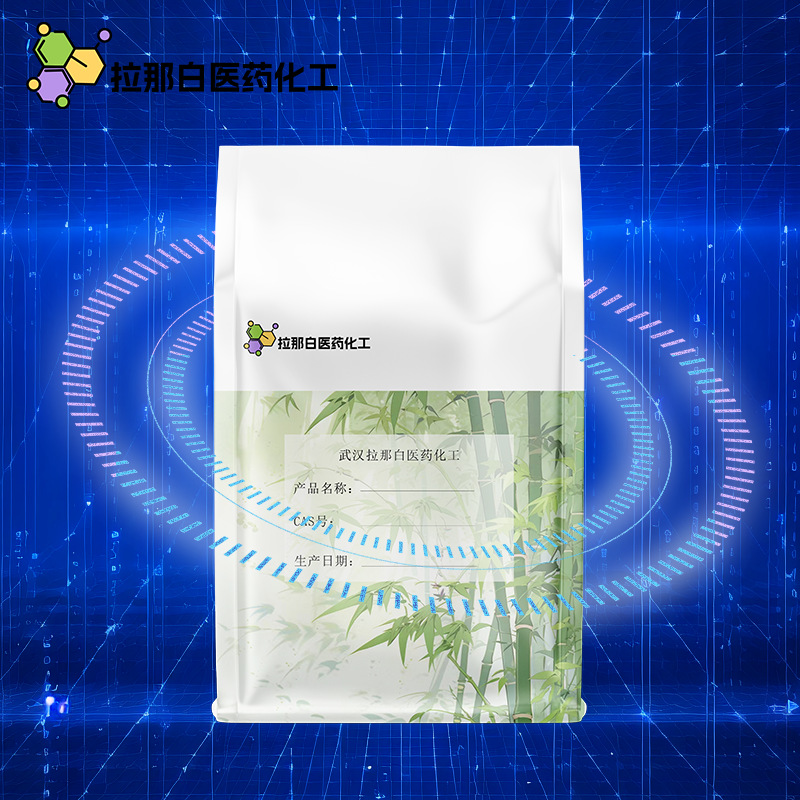 2,2-双(溴甲基)丙-1,3-二醇（二溴新戊二醇 3296-90-0）现货