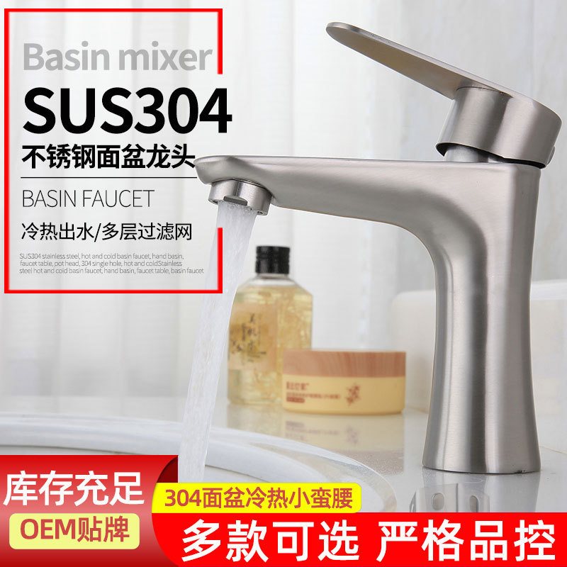 卸売304ステンレス鋼冷温洗面器蛇口、ブラッシュド仕上げセラミックバルブ芯、洗面器用冷温小型蛇口|undefined