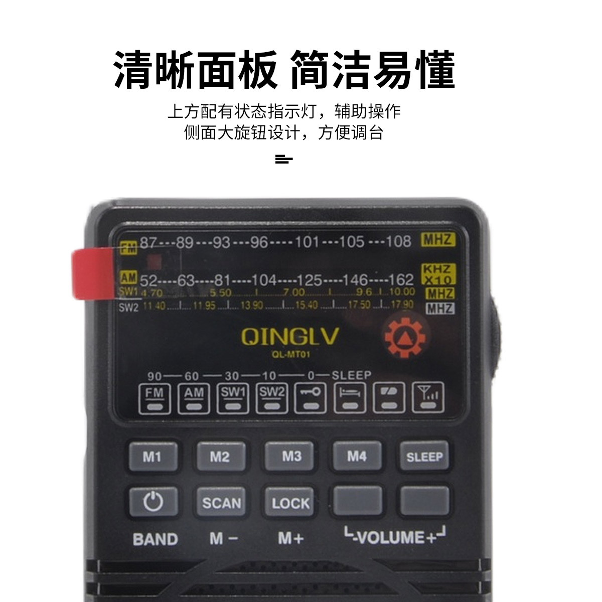 QL-MT01