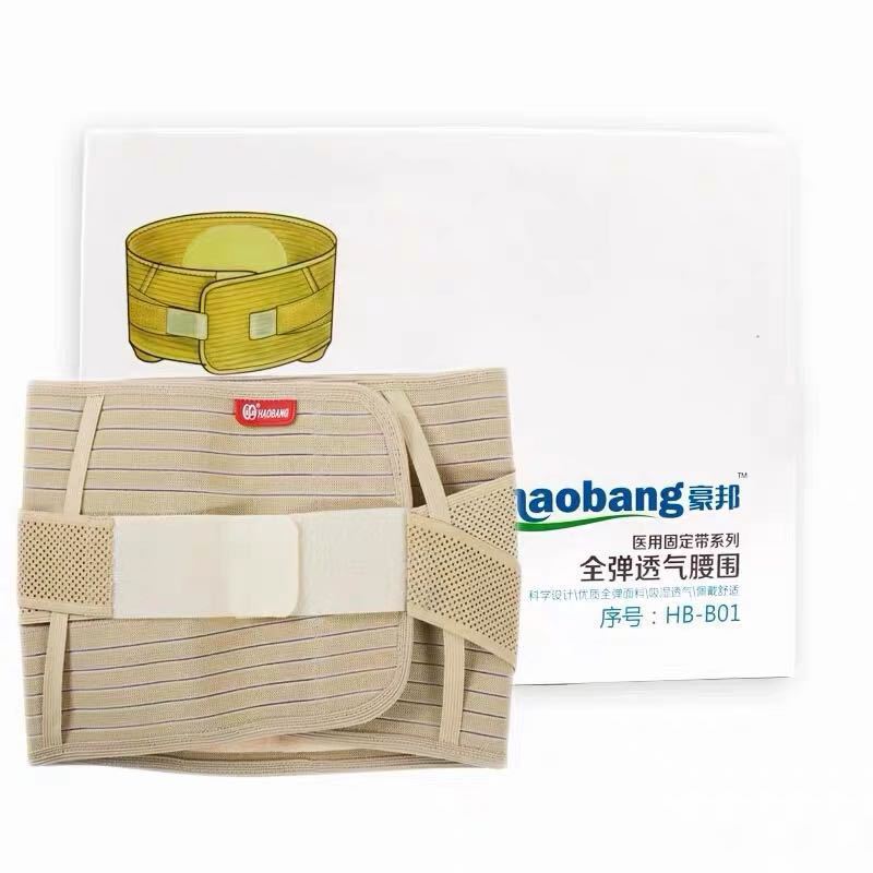 Haobang Medical Fixing Belt Men's and Women's Waist Steel Plate Full Elastic Breathable Belt Household Curved Waist HB-B Haobang Medical Fixing Belt Men's and Women's Waist Steel Plate Full Elastic Breathable Belt Household Curved Waist HB-B