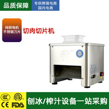 新款家用电动切肉机不锈钢机身自动切丝切片机全铜电机肉沫机批发