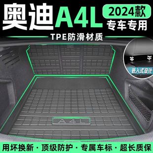 Suitable for Audi A4L Trunk Mat 24 Models A4L Special Tpe Trunk Mat Fully Surrounded 2023 Modified Interior Decoration