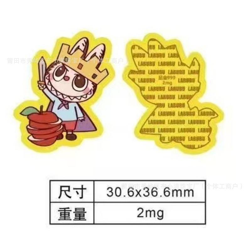 足金labubu拉布布卡通彩色2mg泡泡玛特暴富招财猫黄金金片手机贴|undefined