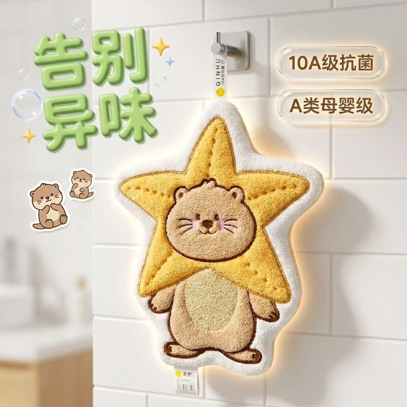 Coral Velvet Hand Towel, Antibacterial Carambola Otter Cartoon Hand Towel, Hanging Small Towel, Kitchen and Bathroom Towel Coral Velvet Hand Towel, Antibacterial Carambola Otter Cartoon Hand Towel, Hanging Small Towel, Kitchen and Bathroom Towel