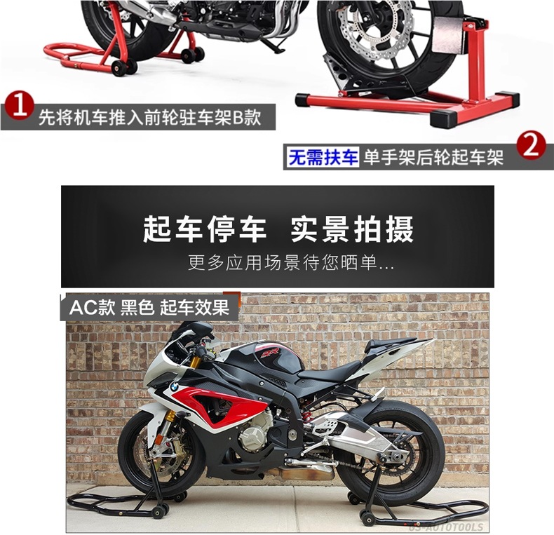 Motorcycle Lift Frame Front and Rear Wheel Parking Rack Repair Parking Rack Support Frame Landing Gear Chain Maintenance Tool
