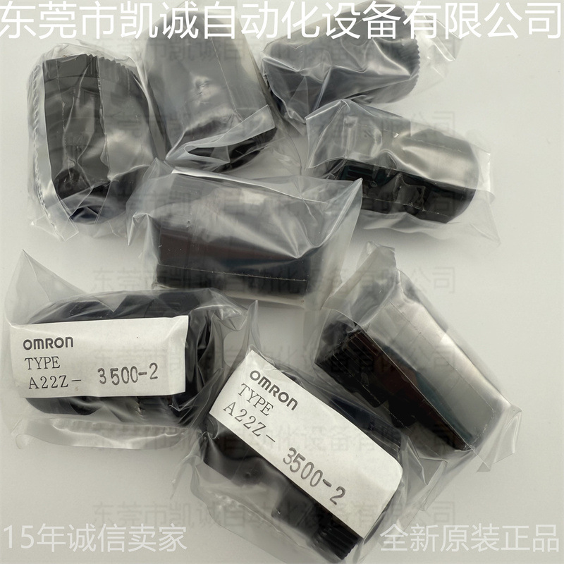 A22Z-3500-2有库存现货欧姆龙OMRON按钮开关连接器