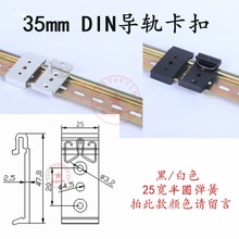 ����din35MM��܉����C35C45U���X�Ͻ���܉���۽��Q�C���b֧��25��