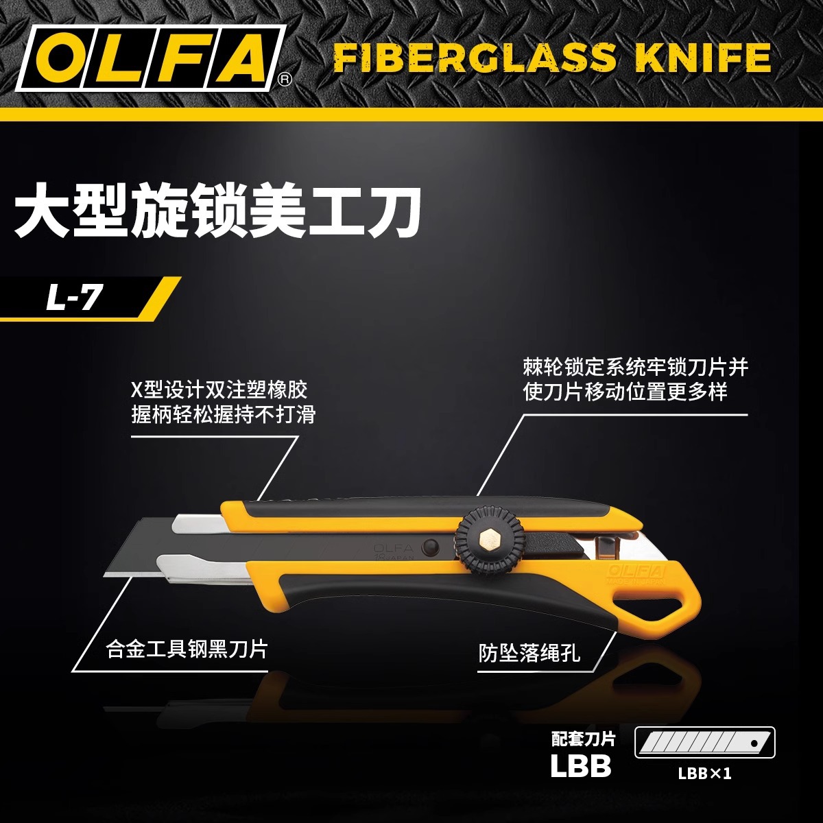 OLFA cuchillo de arte japonés importado 18mm perilla cerradura cuchillo de corte L - 7 extremo de cola colgante cuchillo grande
