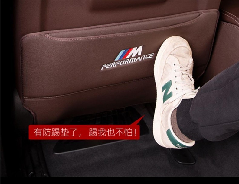 Suitable for Bmw Seat Anti-Kick Pad 5 Series 3 Series 7 Series 530 Rear X1 X3 X5L X6X7 Interior Decoration