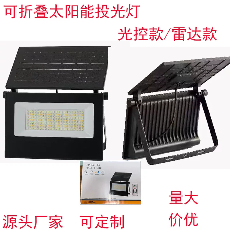 Foldable LED travel spotlight solar-powered, sconce, direct factory sales, remote control