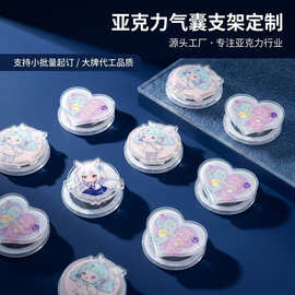 亚克力手机气囊支架定制明星转宝宝动漫女神头像伸缩磁吸旋支架