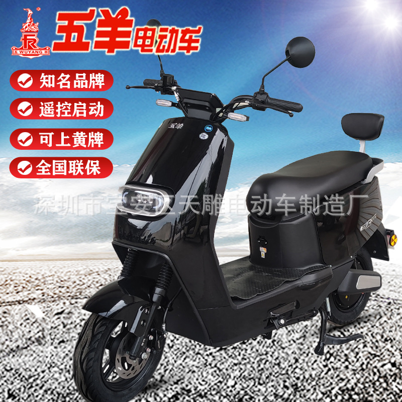 Vehículo eléctrico Wuyang Weixian 60V72V de larga distancia Wang de dos ruedas Subbu motocicleta eléctrica puede ser la marca amarilla motocicleta auténtica