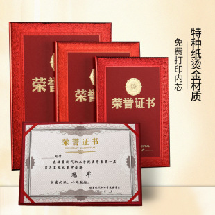 Factory spot wholesale certificate certificate of honor certificate of appointment certificate of completion certificate of award certificate Shell Belt printing A4 inner page