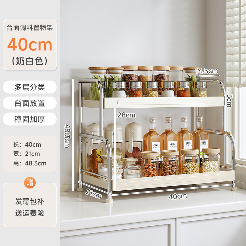 厨房调料品置物架家用多功能不锈钢台面调味料架筷子桌面收纳架子|undefined