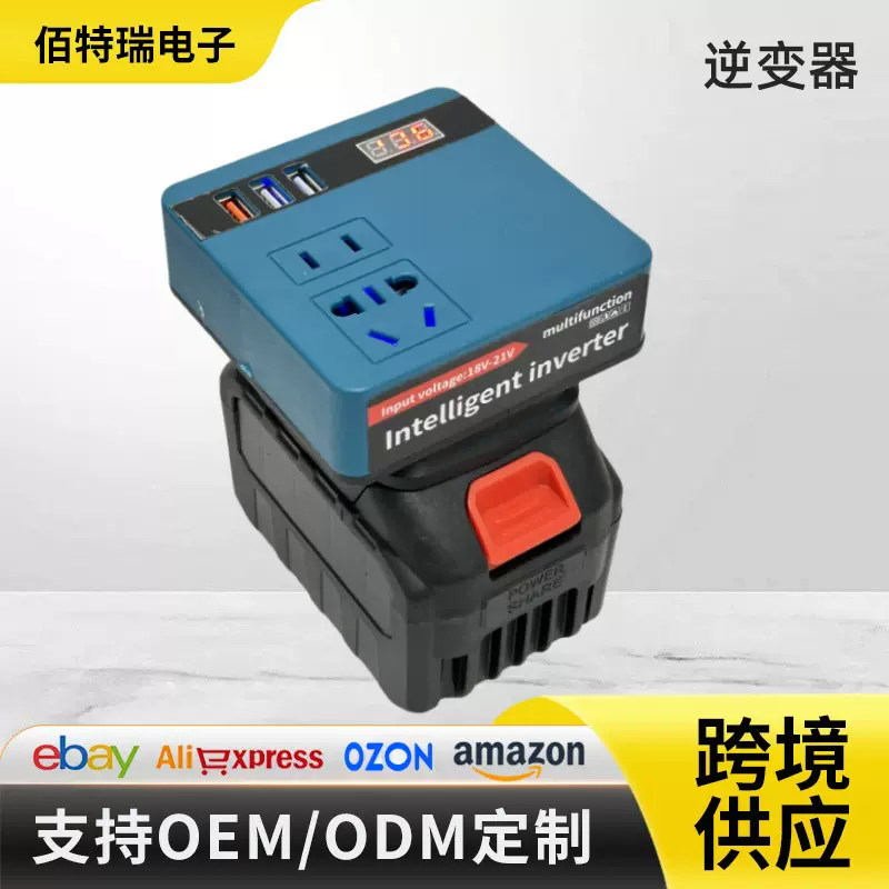 牧田款大艺款锂电池逆变器DC220V/DC5V/12V逆变器
