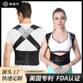 保健护具;形体矫正器