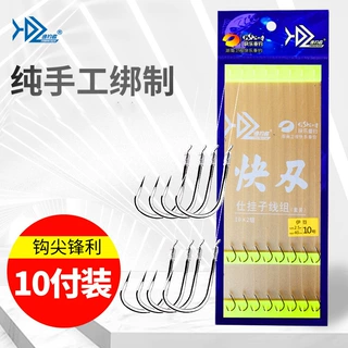 快刃绑好钓鱼子线双钩成品鱼线新关东金袖鱼钩子线组鱼具用品