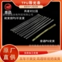 发光耐黄变挤出透明导光条