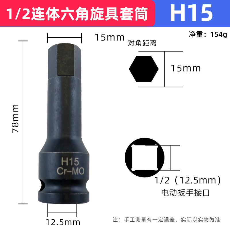 Pistola de aire hexagonal socket 1/2 mosca grande manga neumática cabeza del lote llave eléctrica destornillador especial manga traje presión lote