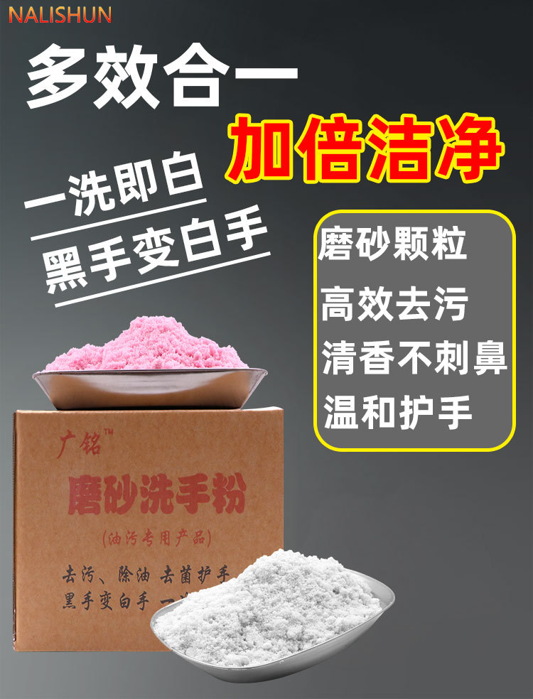 Hand Washing Powder 10kg Wholesale, Powerful Grease Remover, Turns Black Hands White, Scrubbing Granules, Gentle on Hands, Cleaning