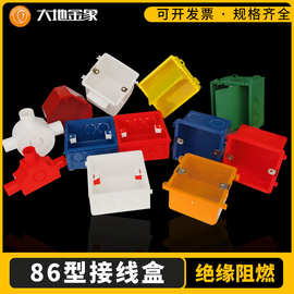 PVC冲孔拼装盒86底盒预埋暗盒拼装连体盒加厚阻燃工程线盒家装盒