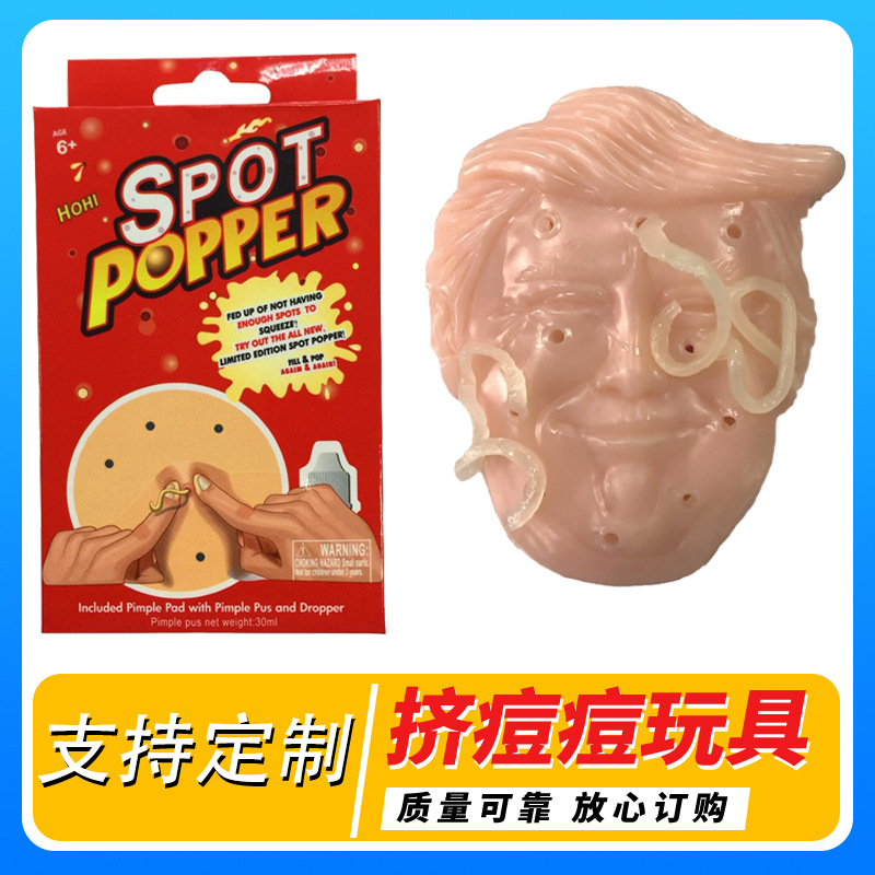 跨境創意擠痘痘發泄解壓玩具SPOT POPPER整蠱新奇特玩具臉譜