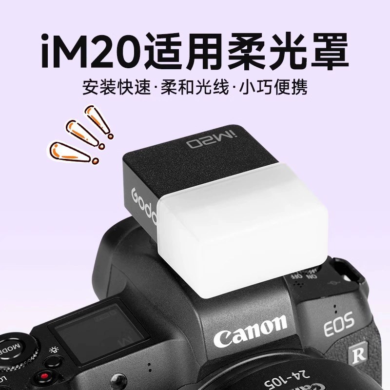 Shenniu IM20/ZF08 универсальная вспышка мягкая маска iFlash мини вспышка мягкий бокс