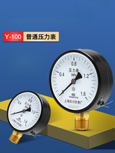 厂家直销上海仪川仪表厂测水空调机油真空氧气压力表径向安装Y100