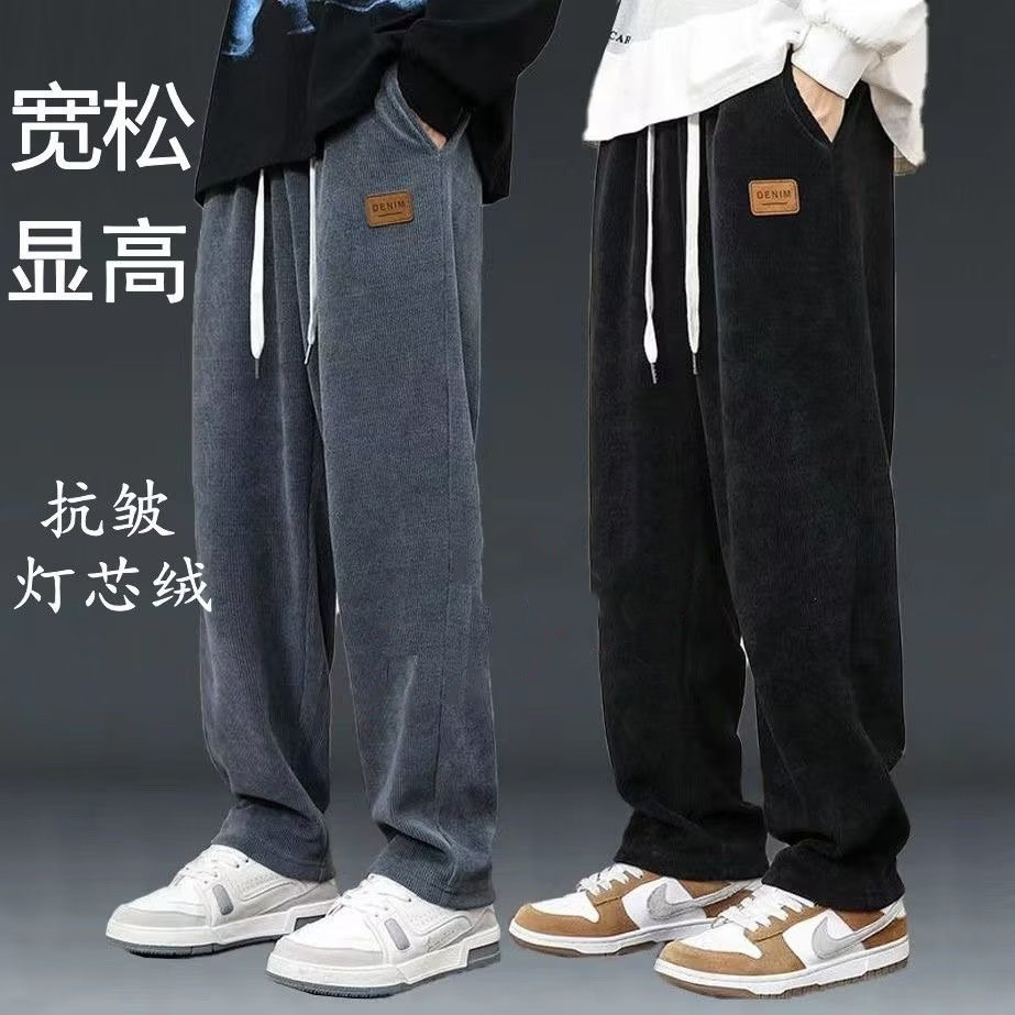 清仓捡漏灯芯绒休闲卫裤男士春秋潮牌宽松直筒裤冬季厚款运动裤子