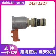 24212327适用于雪佛兰凯迪拉克别克变速箱电磁阀波箱电磁阀气门