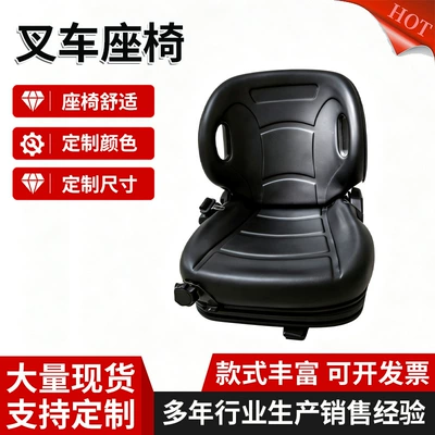 Toyota shock-absorbing seat, forklift seat, engineering and agricultural machinery seat, universal widened comfortable and durable seat with sliding rails