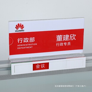 Acrylic Workstation Sign, Vertical Sign, Double-Sided Horseback Seat Sign, Office Work Sign Screen