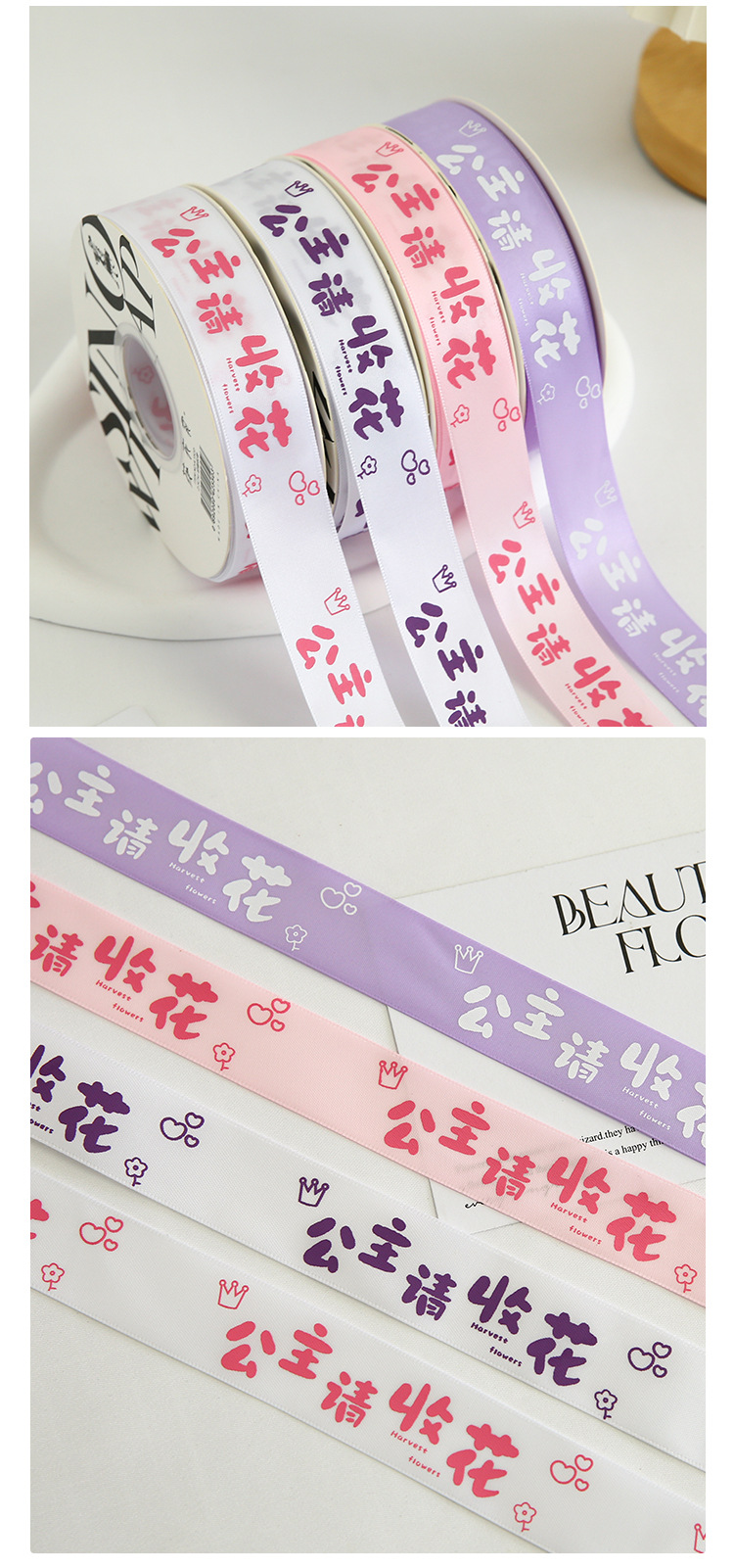 公主请收花彩带详情页3.jpg
