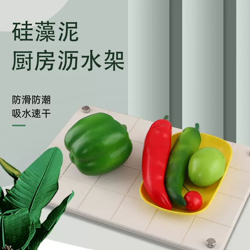 家用硅藻泥厨房台面沥水架 餐具果盘水果碗筷沥水置物架 吸水速干