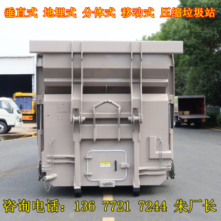 Separates Type Garbage Compactor Garbage Transfer Station Compactor Mobile Garbage Disposal Transfer Station