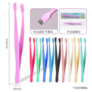 Colorful Flat Mouth Grafted Eyelash Tweezers, False Eyelash Curlers, Stainless Steel Eyelash Curlers, Easy to Use