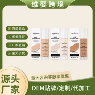 跨境彩妆zephoco温感调色粉底液系列 自然服帖轻薄水润温感粉底液