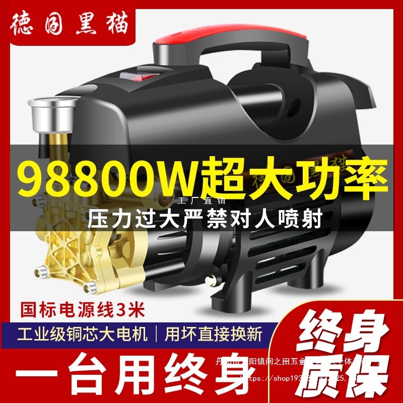 黑猫洗车机家用220V大功率高压水枪便携式刷车水泵清洗机
