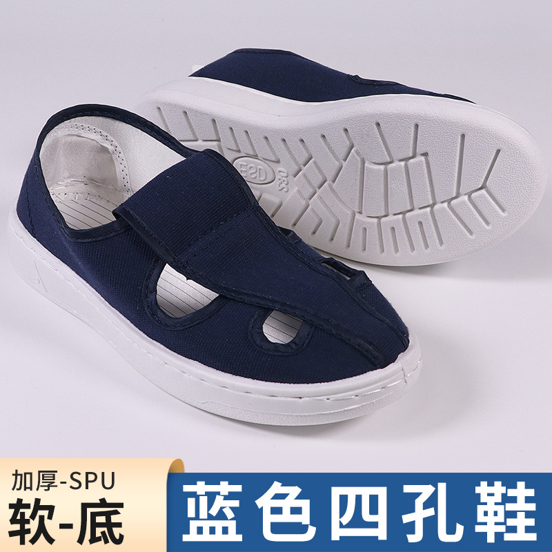蓝色四孔鞋SPU