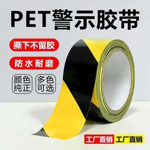 PVC��ɫ��ȫ��ʾ�z�����R��һ�׾��ؘ˾��N���侀�b�޵��汣�oĤ