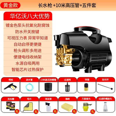 Car washing machine Pressure Water Gun Pump 220V - gold-version-long-water-gun10-m-high-pressure-pipe5-piece-set