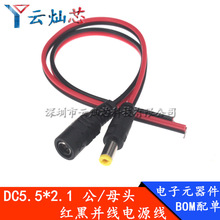 DC5.5*2.1�B�Ӿ�ֱ��12Vĸ�^��5V���^�����^���^�O���Դ��24V