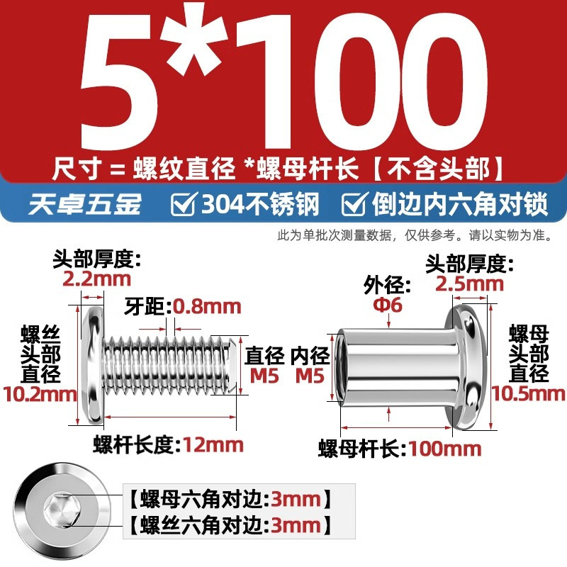 304ステンレスペアロックねじナット逆エッジ内六角子母家具接続クランプ突合せボルトM3-M8|undefined