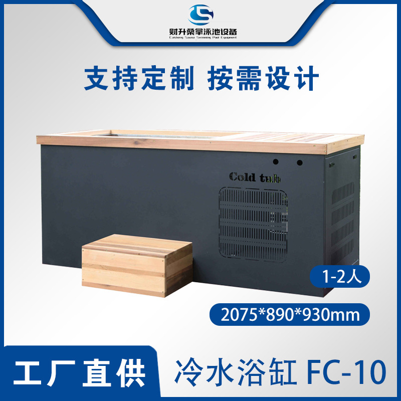 Factory Wholesale Stainless Steel Cold Water Bathtub Eu Ce Certified Export Ice Bathtub for Ice Bath Cold Therapy Factory Wholesale Stainless Steel Cold Water Bathtub Eu Ce Certified Export Ice Bathtub for Ice Bath Cold Therapy