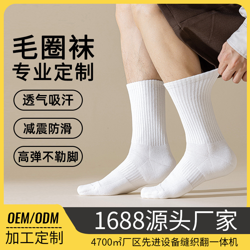 Customized Socks for Men, Thickeneded Terry Professional Sports Running Basketball Mid-Calf Socks, Towel Bottom Moisture-Absorbent and Shock-Proof Stockings Customized Socks for Men, Thickeneded Terry Professional Sports Running Basketball Mid-Calf Socks, Towel Bottom Moisture-Absorbent and Shock-Proof Stockings