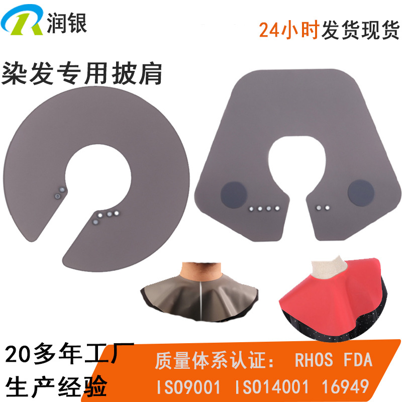 Chal de silicona reutilizable para teñir el cabello, anti-rotura, fácil de limpiar, impermeable, para peluquerías