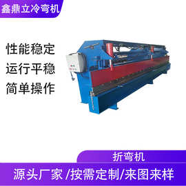折弯机液压数控折板机全数控弯板机金属板材折边机智能数控