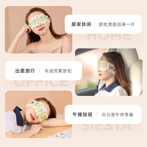 Steam Eye Mask Disposable Hot Compress Dark Circles Eye Protection Eye Shade Relieve Fatigue Dryness Heating Eye Patch Manufacturer Wholesale