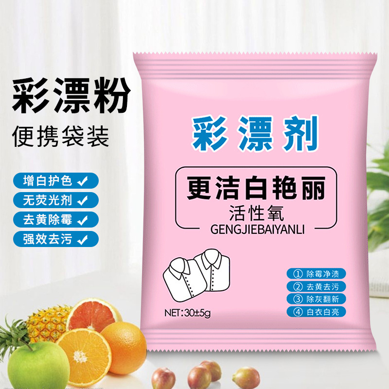 Stain Remover and Yellowing Remover for Colored and White Clothes, Household Color Restoration Bleach, One-Time Shipping